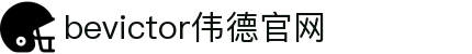 bevictor伟德官网 - 韦德官方网站